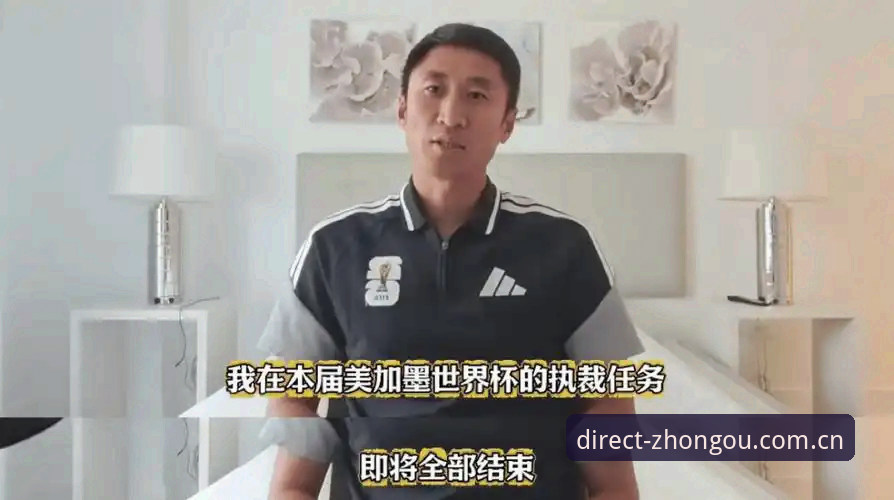 马宁世界杯执裁倒计时：一场关于“不看球评”的信任博弈