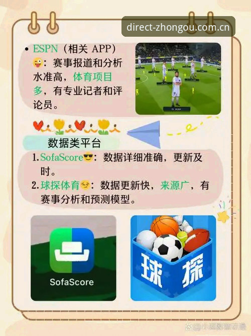 足球意外事件后的观赛选择指南：以中欧体育官方手机版登录入口为例解析埃里克森病例